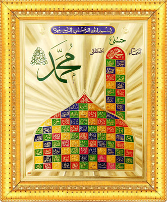 BCOMFORT Madina Shareef with 99 name of allah, Religious Frame