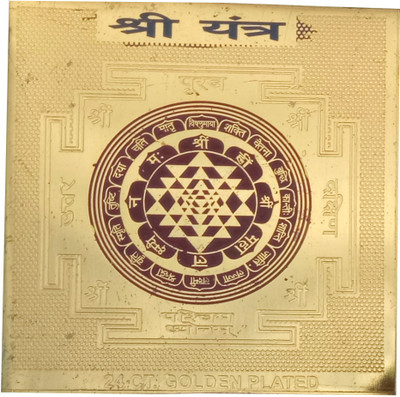 Sri chakra Sri Yantra/Shri yantra 2*2 inch Copper, Brass Yantra(Pack of 1)