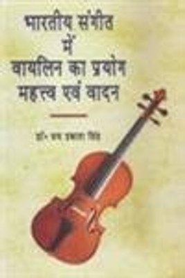 Bhartiya sangeet me vaylin ka prayog mahatav evm vadan(Others, Hardcover, Jai Prakash Singh)