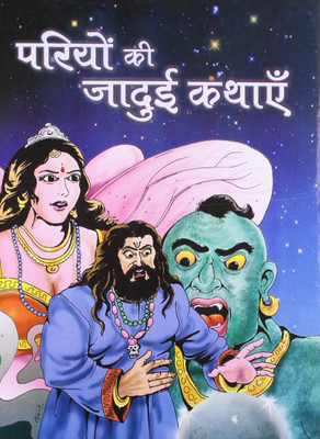 Pariyon Ki Jadui Kathayen(Hindi, Book, Chandra Jayesh)