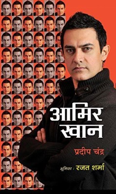 Amir Khan(Hindi, Hardcover, Chandra Pradeep)