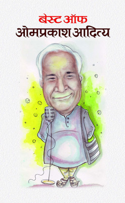 Best of Omprakash Aditya(Hindi, Book, Aditya Omprakash)