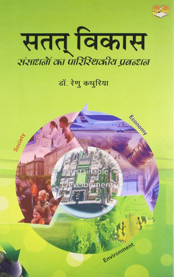 काव्यांजलि किरण (Kavyanjali Kiran)(Hindi, Paperback, Jagram Singh)