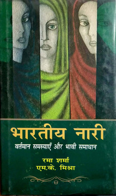 Bhartiya Nari - Vartman Samasyaye or Bhavi Samadhan 2016 Edition(Hindi, Hardcover, Rama Sharma, M.K. Mishra)
