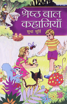 Shreshtha Bal Kahaniyan(Hindi, Hardcover, Murti Sudha)