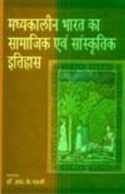Madhyakalin Bharat ka Samajik avem Sanskritik Itihas 2019 Edition(Hindi, Hardcover, R.K. Pruthi)