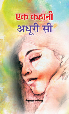 Ek Kahani Adhoori Si(Hindi, Hardcover, Goyal Vijaya)
