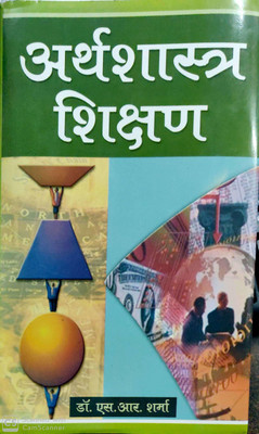 Arthshastra Shikshan 2019 Edition(Hindi, Hardcover, S.R.Sharma)