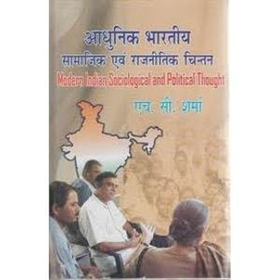 Aadhunik Bharatiya Samajik Evam Rajnitik Chintan (Modern Indian Sociological Thought and Political Thought)(Hindi, Hardcover, Sharma H. C.)