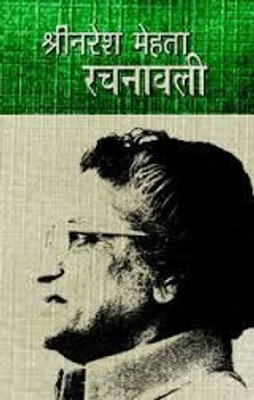 Yah Path Bandhu Tha(Hindi, Hardcover, Mehta Shrinaresh)