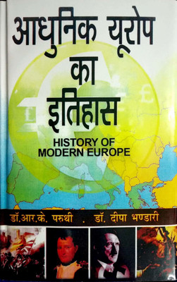 Adhunik Europ ka Itihas 2019 Edition(Hindi, Hardcover, R.K.Pruthi, Deepa Bhandari)