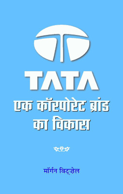 Tata Ek Carporate Brand Ka Vikas 1 Edition(Hindi, Hardcover, Witzel Morgen)