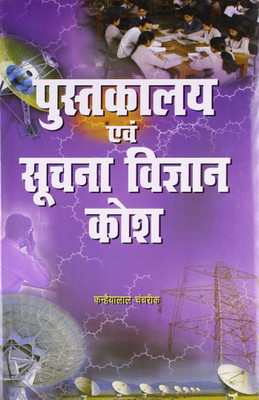 Pustakalya Evam Suchna Vigyan Kosh(English, Book, Chanchareek K L)