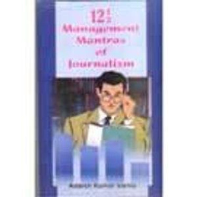 Management Mantras of Journalism / Adarsh Kumar Varma 01 Edition(English, Paperback, Varma Adarsh Kumar)