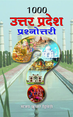 1000 Uttar Pradesh Prashnottari 1 Edition(Hindi, Hardcover, Dwivedi Sanjay Kumar)