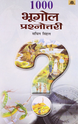 1000 Bhugol Prashnotari(Hindi, Paperback, Singhal Sachin)