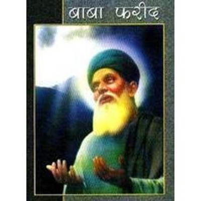 Baba Farid(Hindi, Hardcover, Singh Namvar)