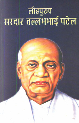 Lauhpurush Sardar Vallabhbhai Patel(Hindi, Book, Kapoor Sushil)