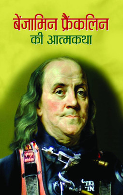 Benjamin Franklin Ki Atmakatha(Hindi, Book, Franklin Benjamin)