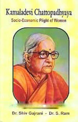 Kamala Devi Chattopadhyaya(English, Hardcover, Shiv Gajrani, S.Ram)