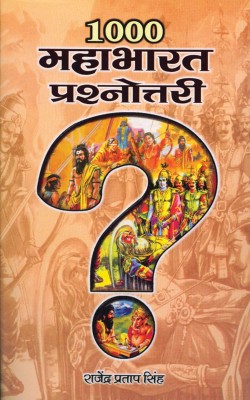 1000 Mahabharat Prashnottari(Hindi, Book, Singh Rajendra Pratap)