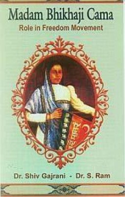 Madam Bhikaji Cama(English, Hardcover, Shiv Gajrani, S.Ram)