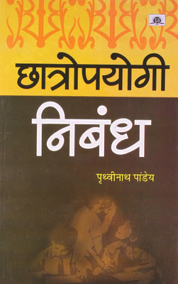 Chhatropayogi Nibandh(Hindi, Book, Pandey Prithvi Nath)
