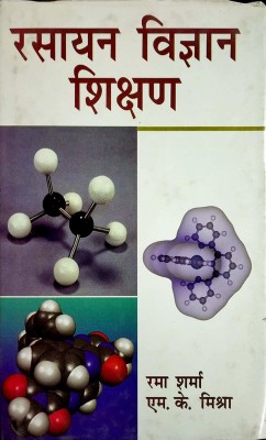 Rasayan Vigyan Shikshan 2014 Edition(Hindi, Hardcover, Rama Sharma, M.K.Mishra)