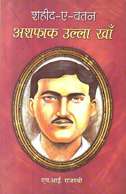 Shaheed-E-Vatan Ashfaq Ullah Khan(Hindi, Book, Rajasvi M.I.)