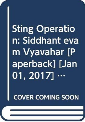 Sting Operation Sidhant Evam Vyavhar(Hindi, Hardcover, S. Shreekant)