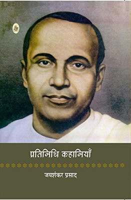 Pratinidhi Kahaniyan : Jaishankar Prasad(Hindi, Hardcover, Prasad Jaishankar)