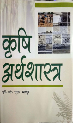 krishi Arthshastra 2017 Edition(Hindi, Hardcover, B.L. Mathur)