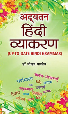 Adyatan Hindi Vyakaran: (Hindi Doubt Solutions Guide | Hindi Grammar Book Boost Vocabulary Vyakaran | Clear Explanations for Beginners and Intermediate Learners)(Hindi, Paperback, Pandey BN) Adyatan Hindi Vyakaran: (Hindi Doubt Solutions Guide | Hindi Grammar Book Boost Vocabulary Vyakaran | Clear Explanations for Beginners and Intermediate Learners)(Hindi, Paperback, Pandey BN)