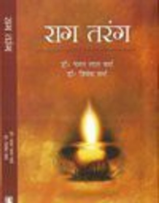 jkx rjax @ MkW- peu yky oekZ ,oa MkW- foosd oekZ(Hindi, Hardcover, Vivek Verma, Chaman Lal Verma)