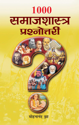 1000 Samajshastra Prashnottari(Hindi, Hardcover, Jha Mohananand)