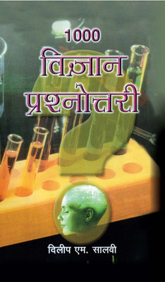 1000 Vigyan Prashnottari(Hindi, Hardcover, Salwi Dilip M.)