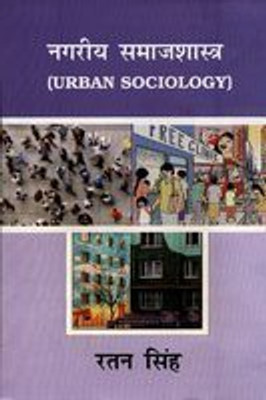 Nagriya Samajshastra(Hindi, Hardcover, Singh Ratan)