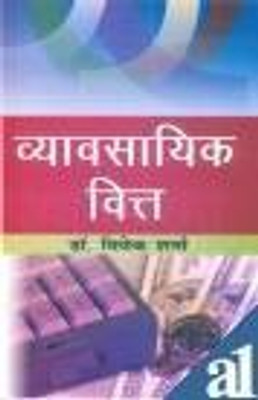 Vyavsayik Vit 2015 Edition(Hindi, Hardcover, Vivek Sharma)