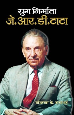 Yug Nirmata Jrd Tata 1 Edition(Hindi, Hardcover, Dadabhoi Bakhtiar K)