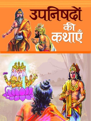 Upanishadon Ki Kathayen(Hindi, Book, Sharma Harish)