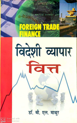 Videshi Vyapar Vit 2015 Edition(Hindi, Hardcover, B.L.Mathur)
