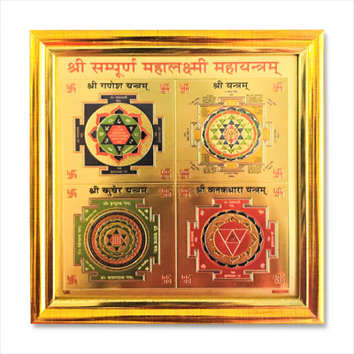 Almoda Creations Shree Prasad® Gold Plated Shree Sampurna Mahalakshi Maha Yantra with Golden Frame Wooden Yantra(Pack of 1)