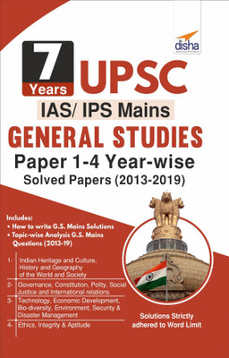 7 Years Upsc IAS/ Ips Mains General Studies Papers 1 - 4 Year-Wise Solved (2013 - 2019)(English, Paperback, unknown)
