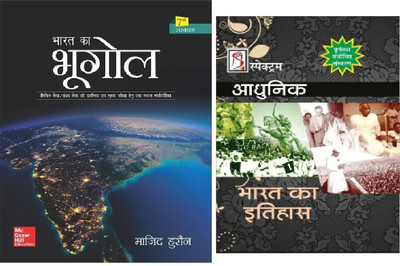 Bharat Ka Bhugol 7TH EDITION(Paperback, Hindi, Majid Hussain)