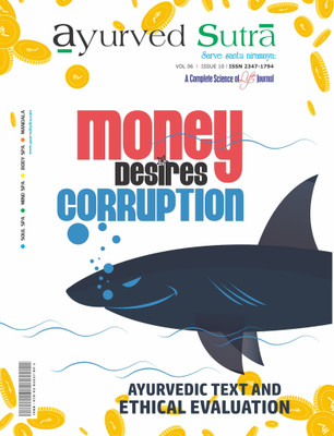 Ayurved Sutra : Money...Desires...CORRUPTION(English, Paperback, Various, Yashwant Vyas)