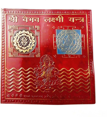 numeroastro Shri Vaibhav Laxmi Yantra in Pure Brass Colour Yantra (8 Cms) (1 Pc) Brass Yantra(Pack of 1)