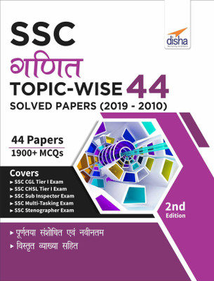 SSC Ganit Topic-wise 44 Solved Papers (2019 - 2010) 2nd Edition(Hindi, Paperback, Disha Experts)
