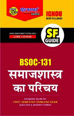 BSOC 131 Introduction To Sociology Guide Book In Hindi Medium(Paperback, Hindi, Expert panel of SF Publication)