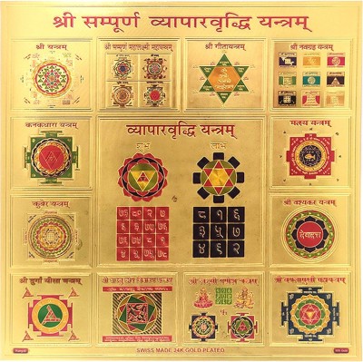 Puja N Pujari Shree Sampurna Vyapar Vridhi Yantra for Business and Profit Brass Yantra(Pack of 1)