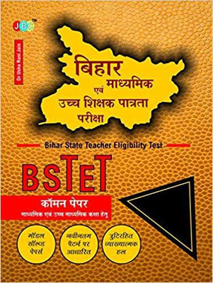 Common Paper, Bihar State Teacher Eligibility Test (BSTET):- Bihar Madhyamik Evam Uchch Madhyamik (Senior Secondary) Shikshak Patrata Pariksha in Hindi(Hindi, Paperback, JBC Editiorial Board)